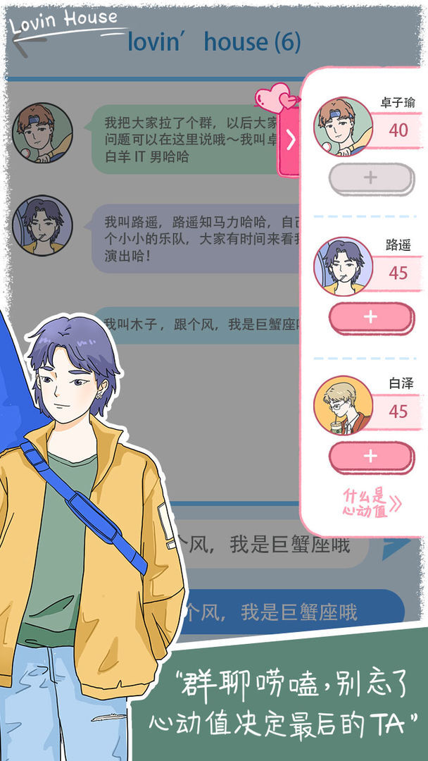 落樱小屋的烦恼