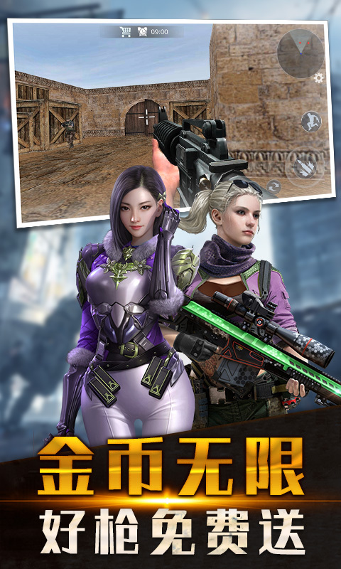 火线狙击精英 火线狙击精英