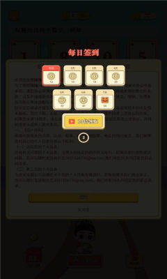 赚赚24点红包版