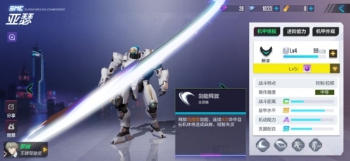 机动都市阿尔法