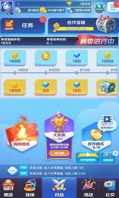 球球英雄PVP塔防