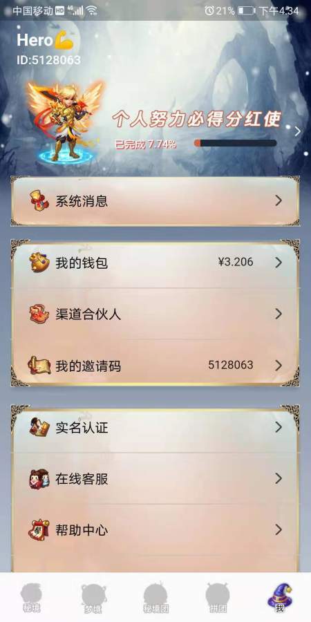 天空秘境红包版