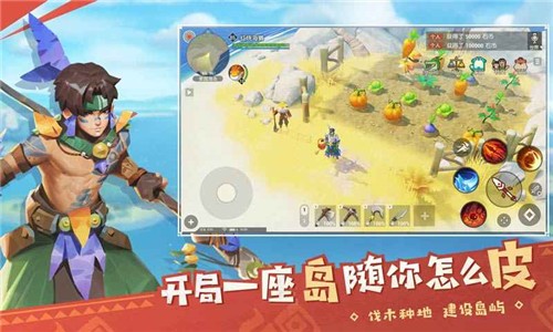海岛纪元1.0.15-图1