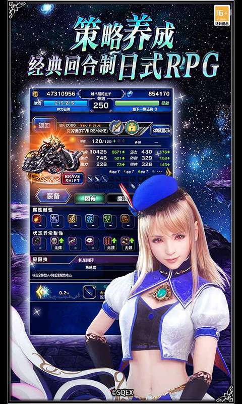 最终幻想:勇气启示录