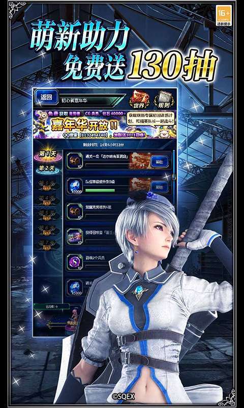 最终幻想:勇气启示录