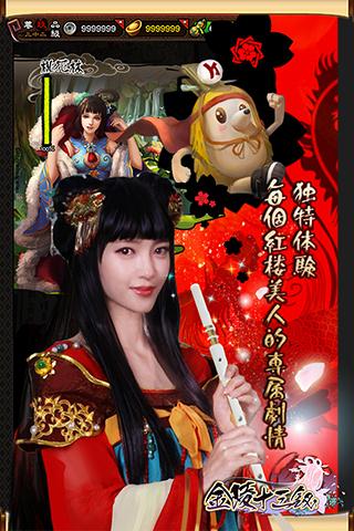 金陵十三钗-图2