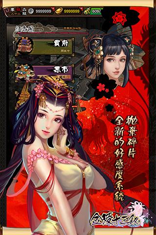 金陵十三钗-图4