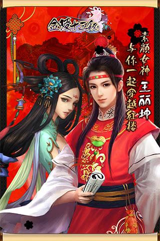 金陵十三钗 金陵十三钗