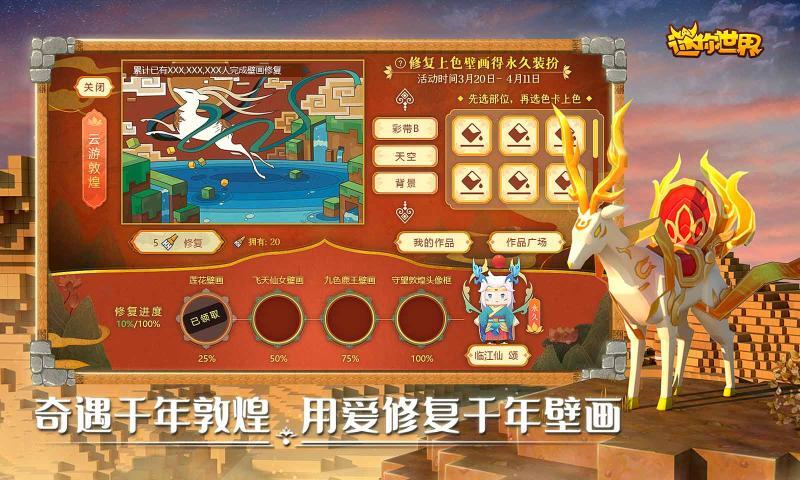 迷你世界5.19版本