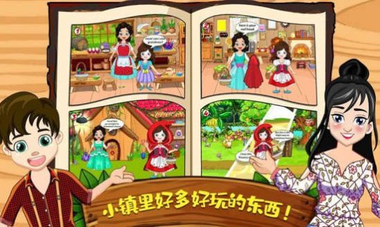 迷你小镇城堡 迷你小镇城堡