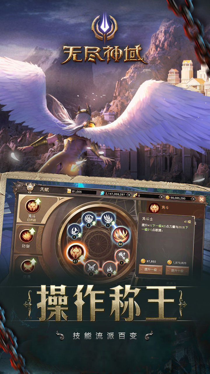 无尽神域-地下城史诗冒险