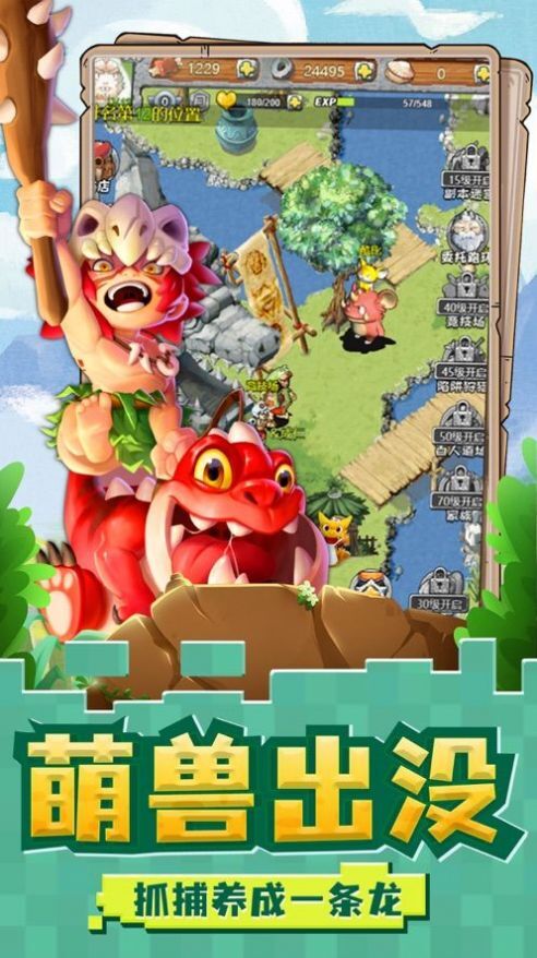 我家花园有条龙