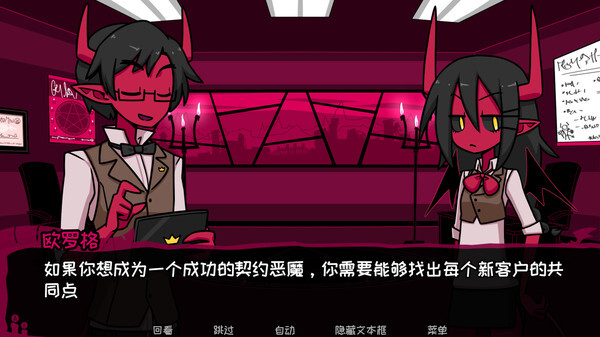 契约恶魔 契约恶魔