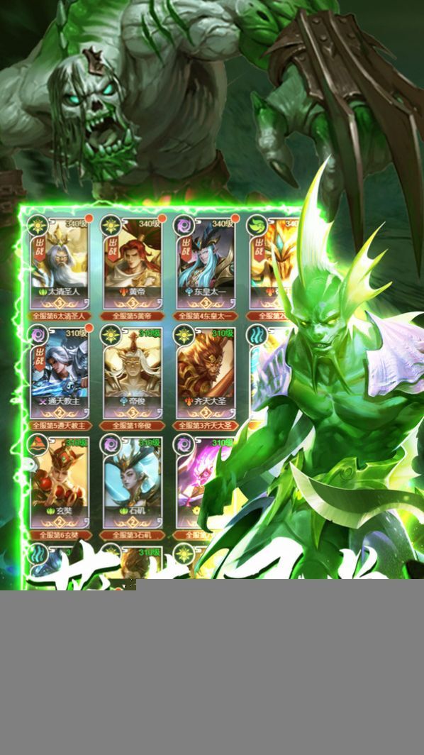 山海经诸神之怒