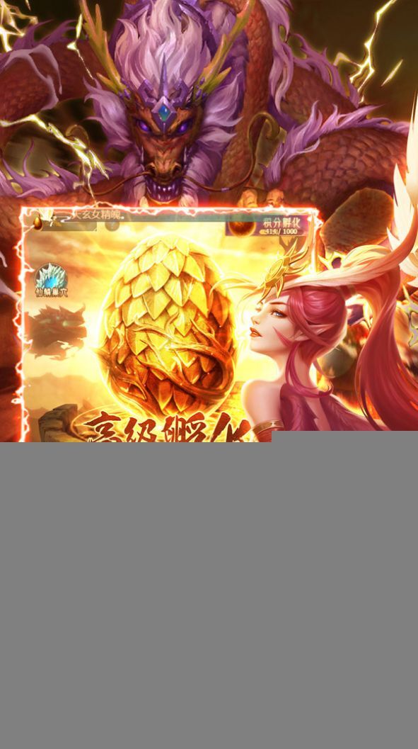 山海经诸神之怒