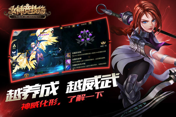 女神竞技场 女神竞技场