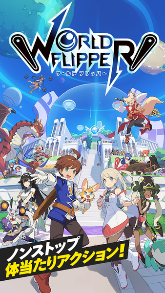 弹射世界wiki2021