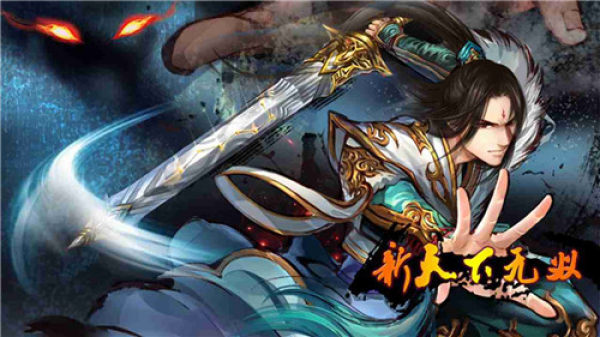 新天下无双 新天下无双