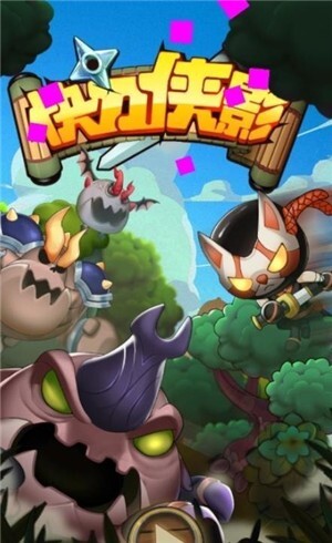 快刀侠影 快刀侠影