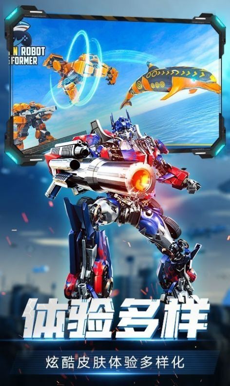 变形机甲射击战争 变形机甲射击战争