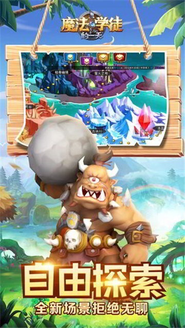 魔法学徒的一天