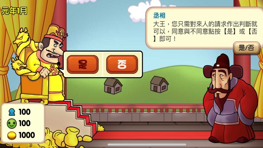 报告皇上 报告皇上