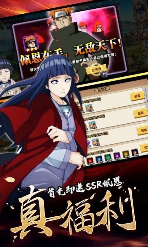 火影忍者仙人乱斗