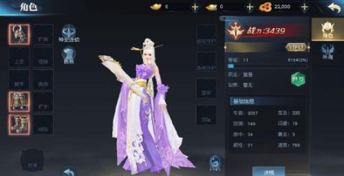 江湖美人-上线送满V 江湖美人-上线送满V