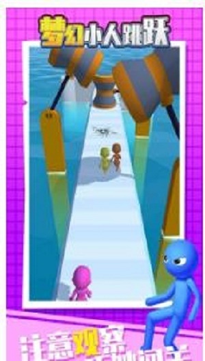 梦幻小人跳跃 梦幻小人跳跃