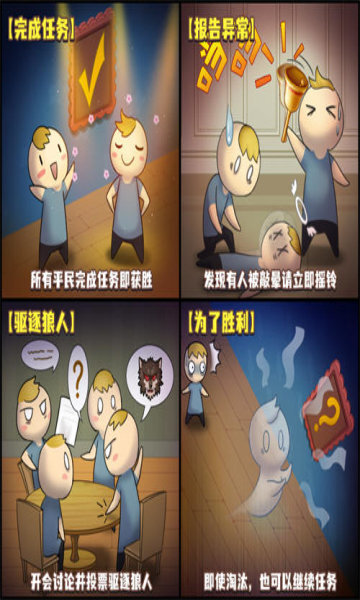 推理学院狼出没