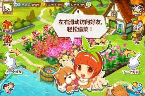 鲜花农场红包版