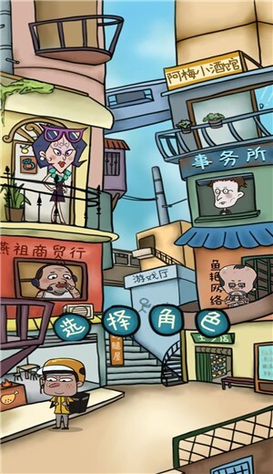 厝边人生 厝边人生