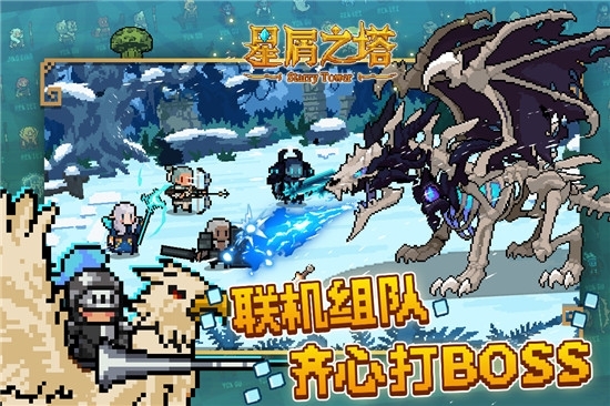 星屑之塔 星屑之塔