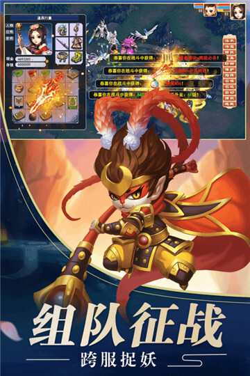 混沌西游 混沌西游