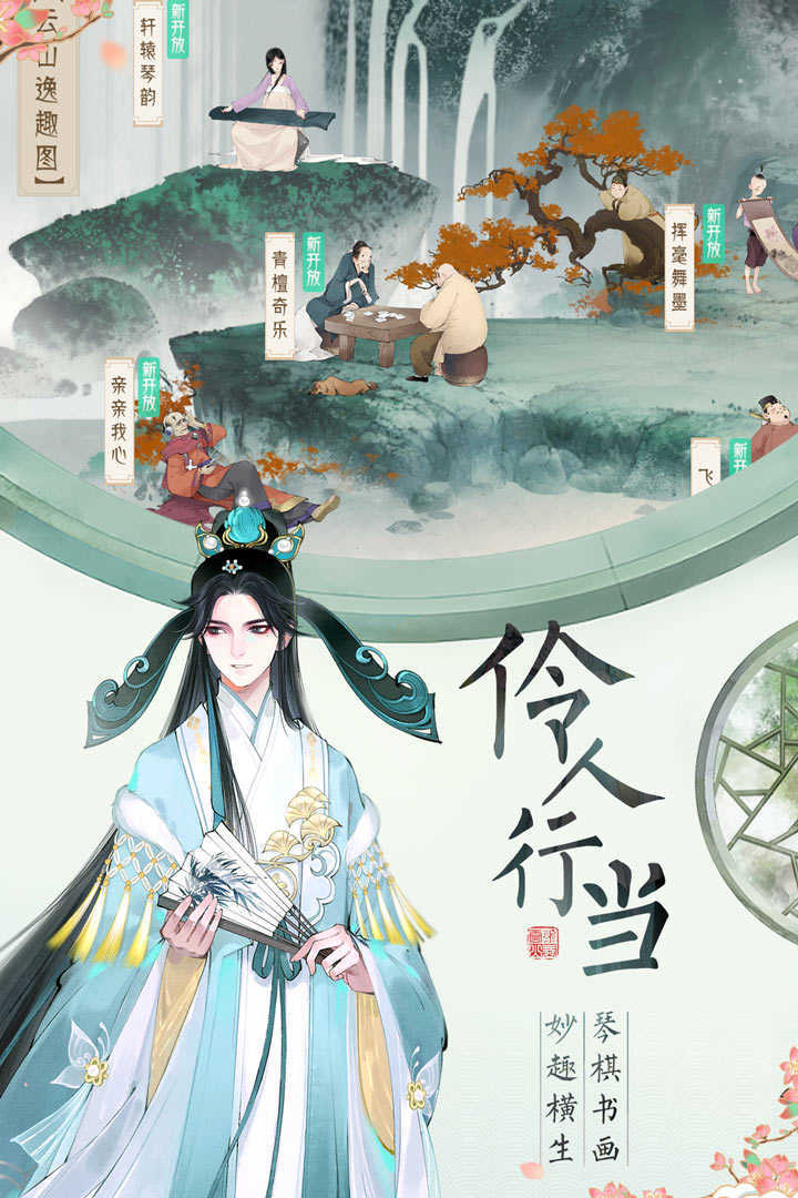 轩辕剑龙舞云山