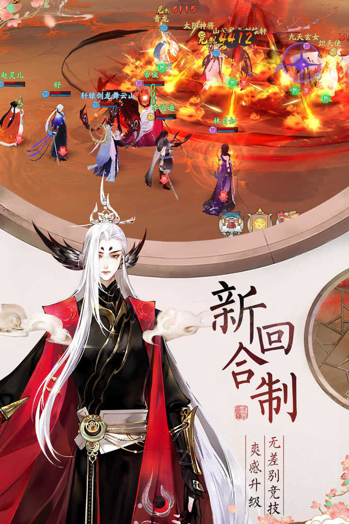 轩辕剑龙舞云山 轩辕剑龙舞云山