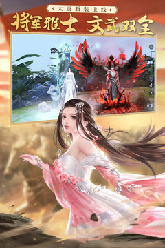 大唐无双-新门派