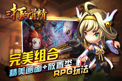 三打白骨精 三打白骨精