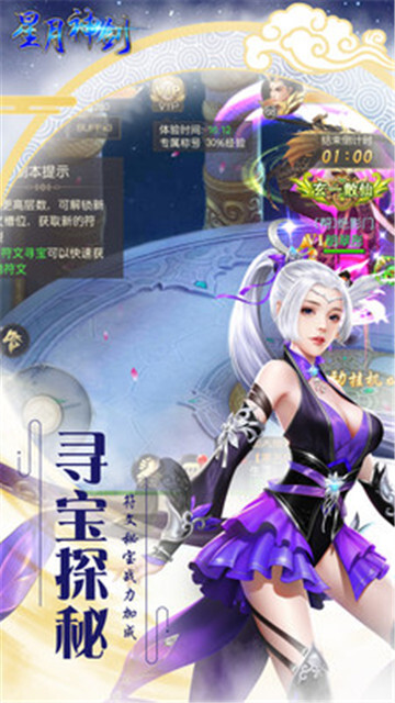 星月神剑