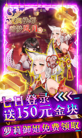 异世界大作战福利版