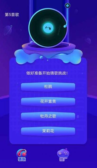 音乐答人红包版