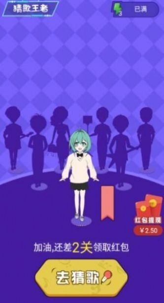 我是歌王3红包版