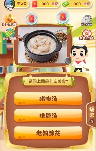 美食大挑战 美食大挑战