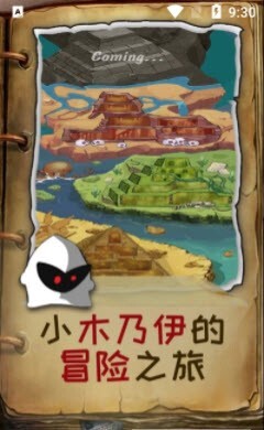 木乃伊闯关达人 木乃伊闯关达人