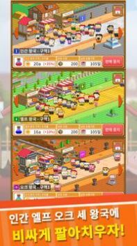 异世界市场大亨