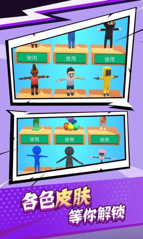 气球人大作战 气球人大作战