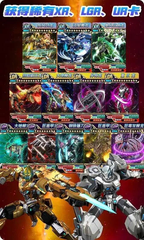 究极恐龙抽卡对决 究极恐龙抽卡对决