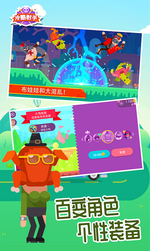 冷酷射手弓箭手行动