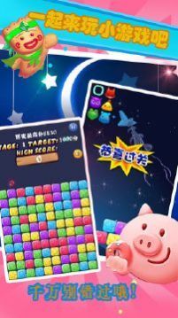 消星星极速版2022