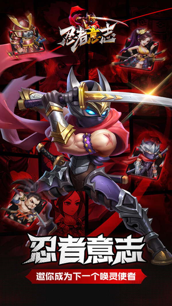 忍者意志 忍者意志